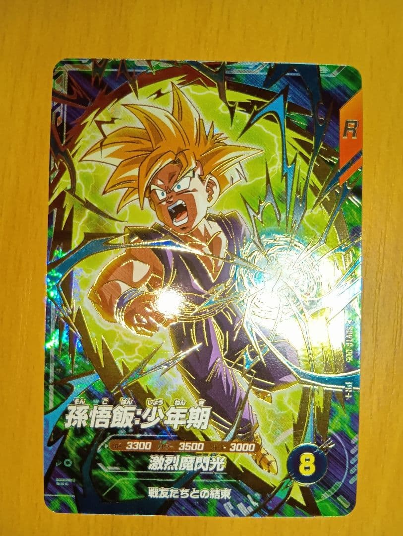 ドラゴンボール 　Dragon Ball Z