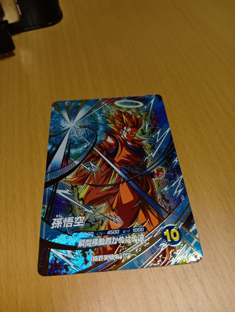 ドラゴンボール 　Dragon Ball Z