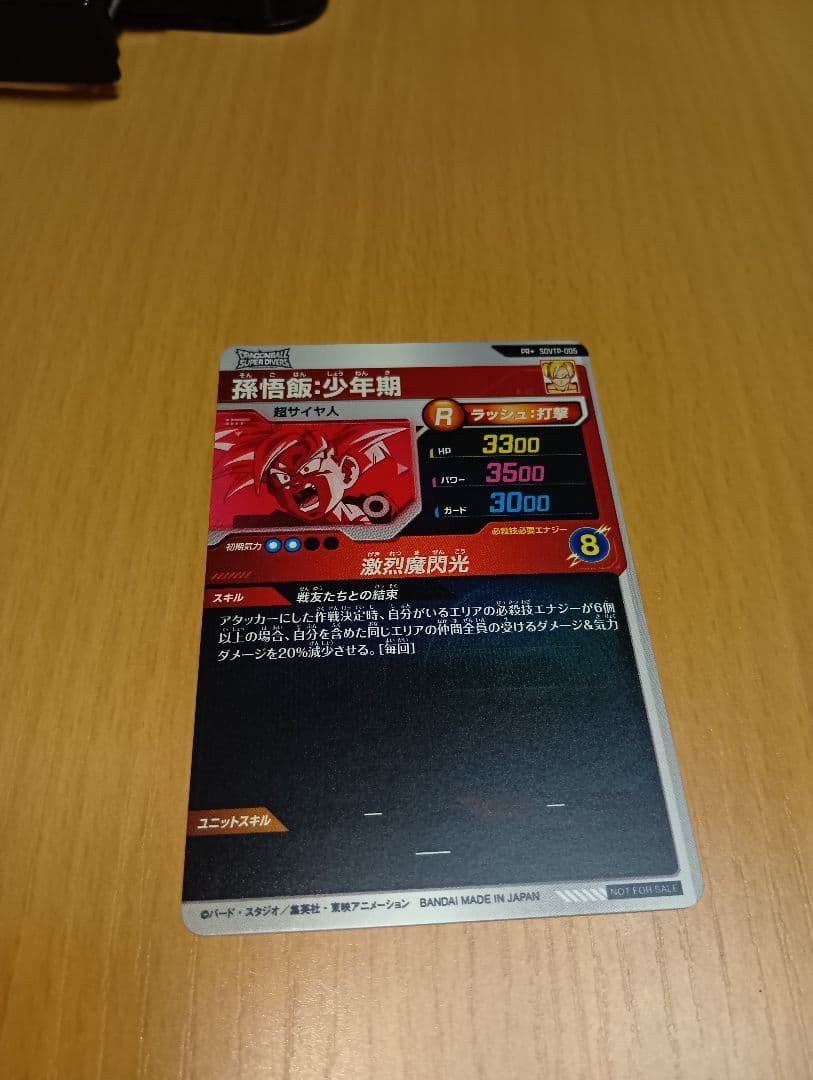ドラゴンボール 　Dragon Ball Z