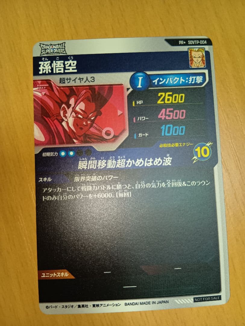 ドラゴンボール 　Dragon Ball Z