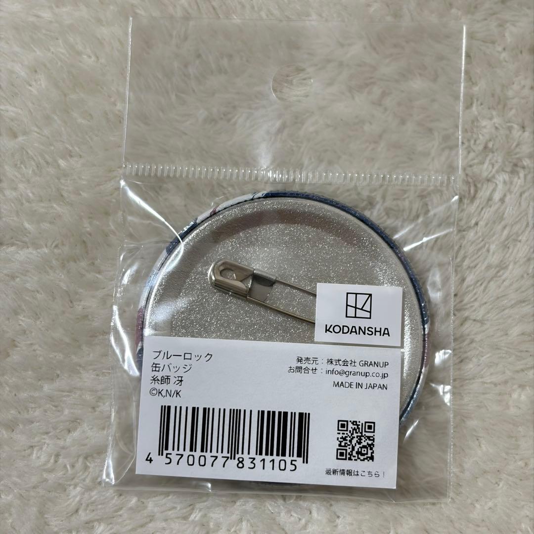 【新品】GRANUP ブルーロック 糸師冴 缶バッジ 10個 初期 原作 希少品