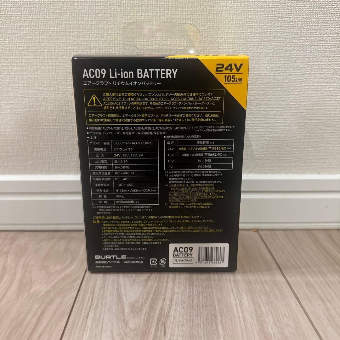 BURTLE AC09 24V リチウムイオンバッテリー