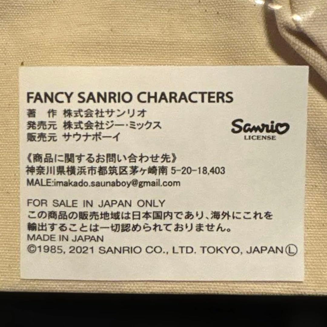 【完売品】ハンギョドン×サウナボーイ　トートバッグ