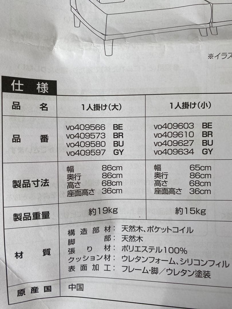 VENTOTA ユニットソファ　Soroi 1人掛け　大