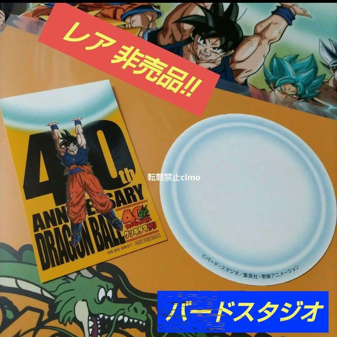 ドラゴンボール ゲンキダマツリ スペシャルカードセット 入場者特典 イベント品