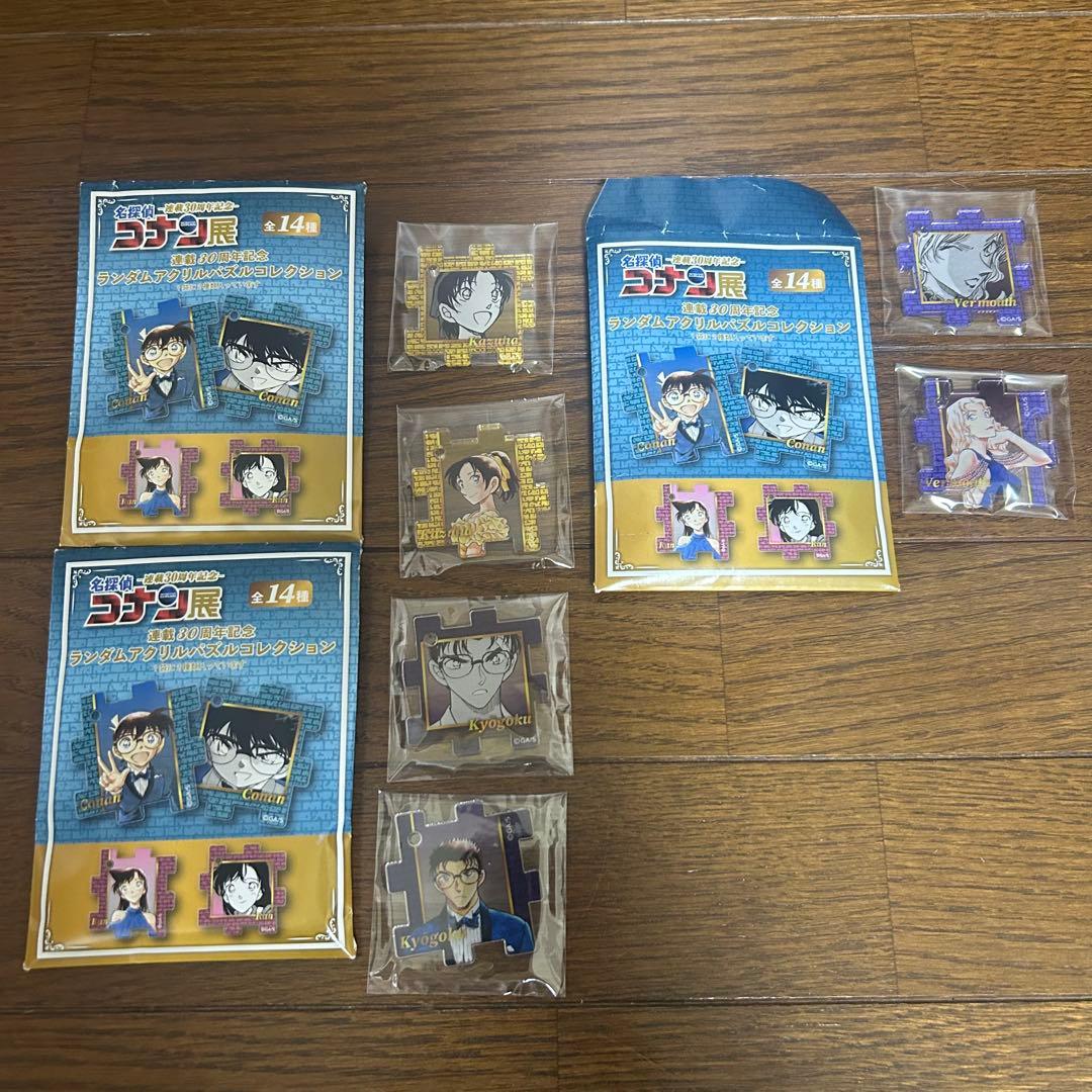 バラ売り可！コナン展 アクリルキーホルダー アクリルパズルコレクション7点セット