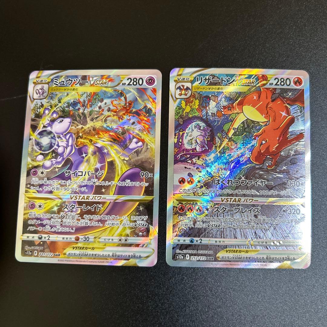 【値下げ】ポケモンカードまとめ売り