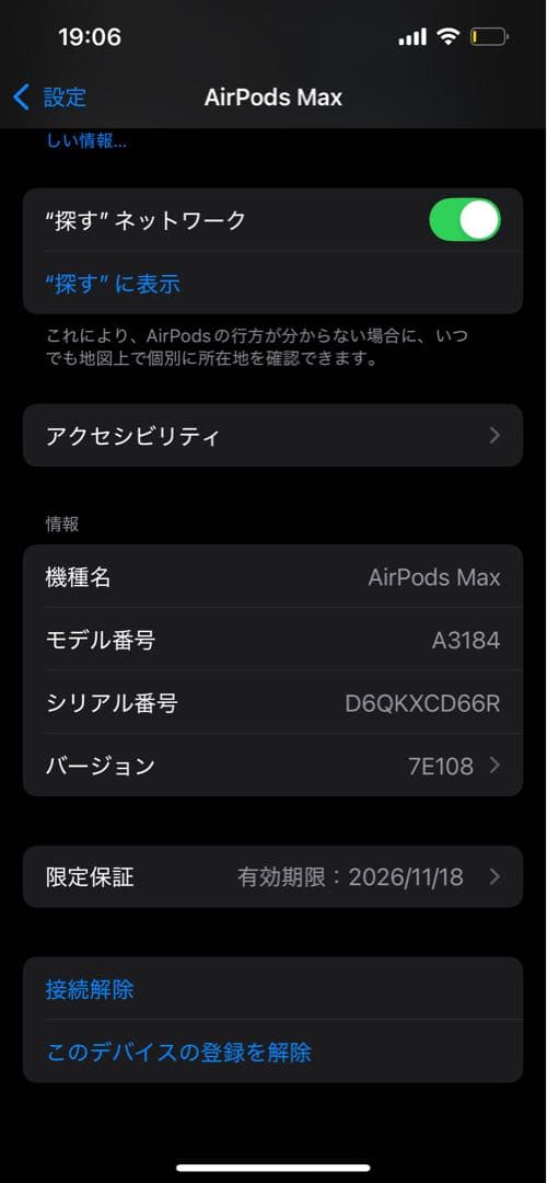 【完全正規品】Apple AirPods Maxミッドナイト　usb-c