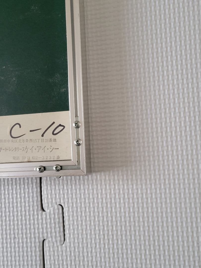 小川以久男 リトグラフ 人物画 裸婦 額装 アート作品 レンタル使用歴あり