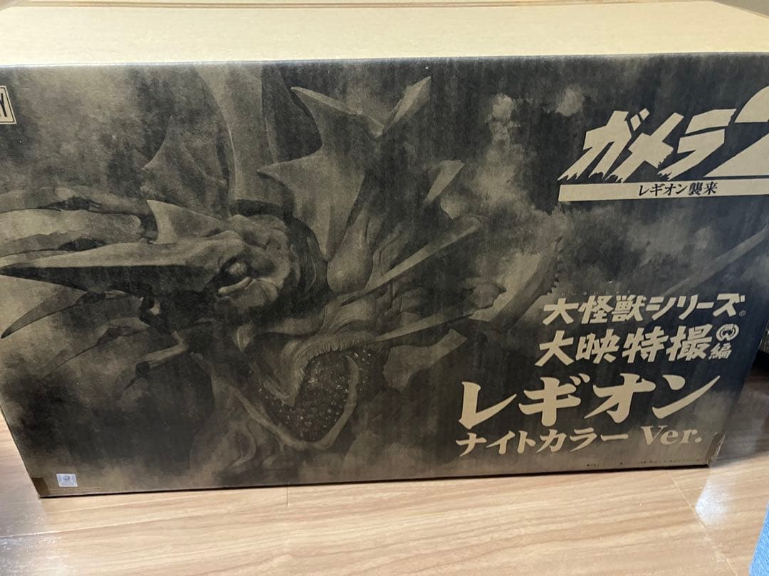 大怪獣シリーズ レギオン ナイトカラーVer. エクスプラス 少年リック