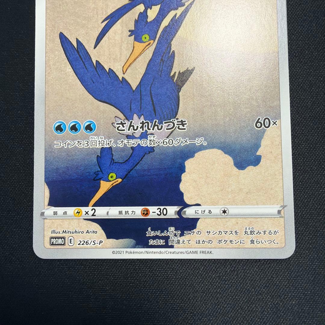 見返り美人・月に雁セッ ト 切手BOX プロモ ウッウ 226/S-P 1枚