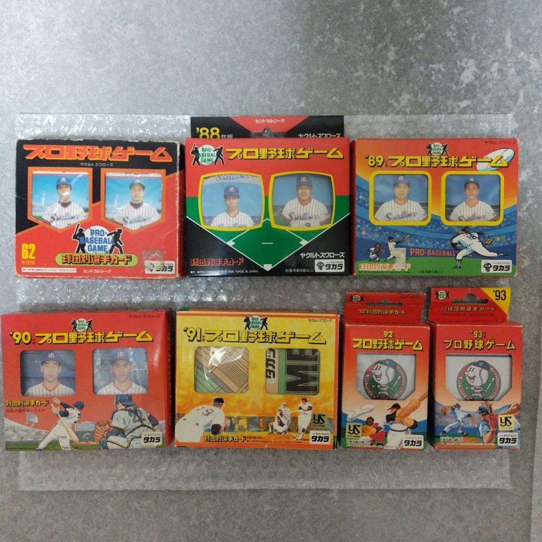タカラ プロ野球カードゲーム 53年～98年