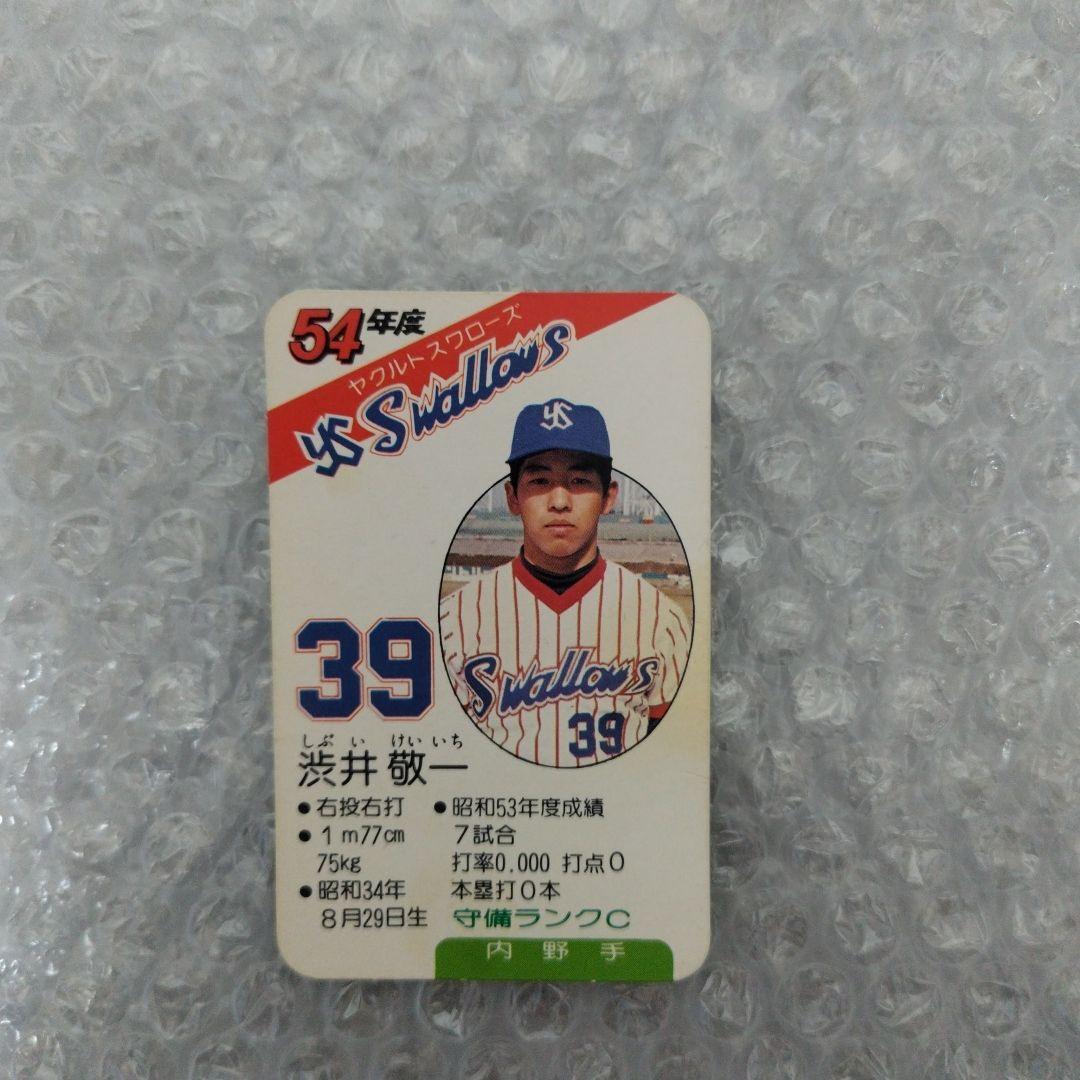 タカラ プロ野球カードゲーム 53年～98年