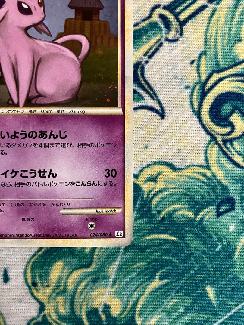 ブラッキー　エーフィ　レジェンド　よみがえる伝説　ポケモンカード