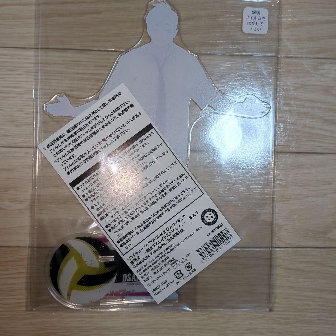 ハイキュー 稲荷崎高校 宮治 アクリルMEGAフィギュア