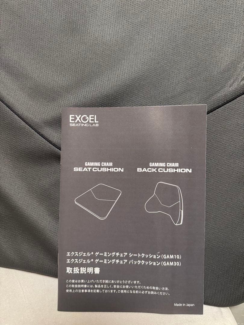 EXGEL ゲーミングチェア シートクッション