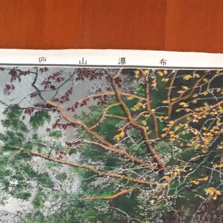 ★中国民芸品　織物画（滝画）