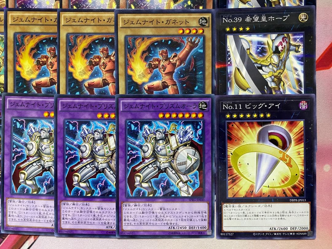 【1103環境ゲートボール】遊戯王　ジェムナイト　本格構築済みデッキ