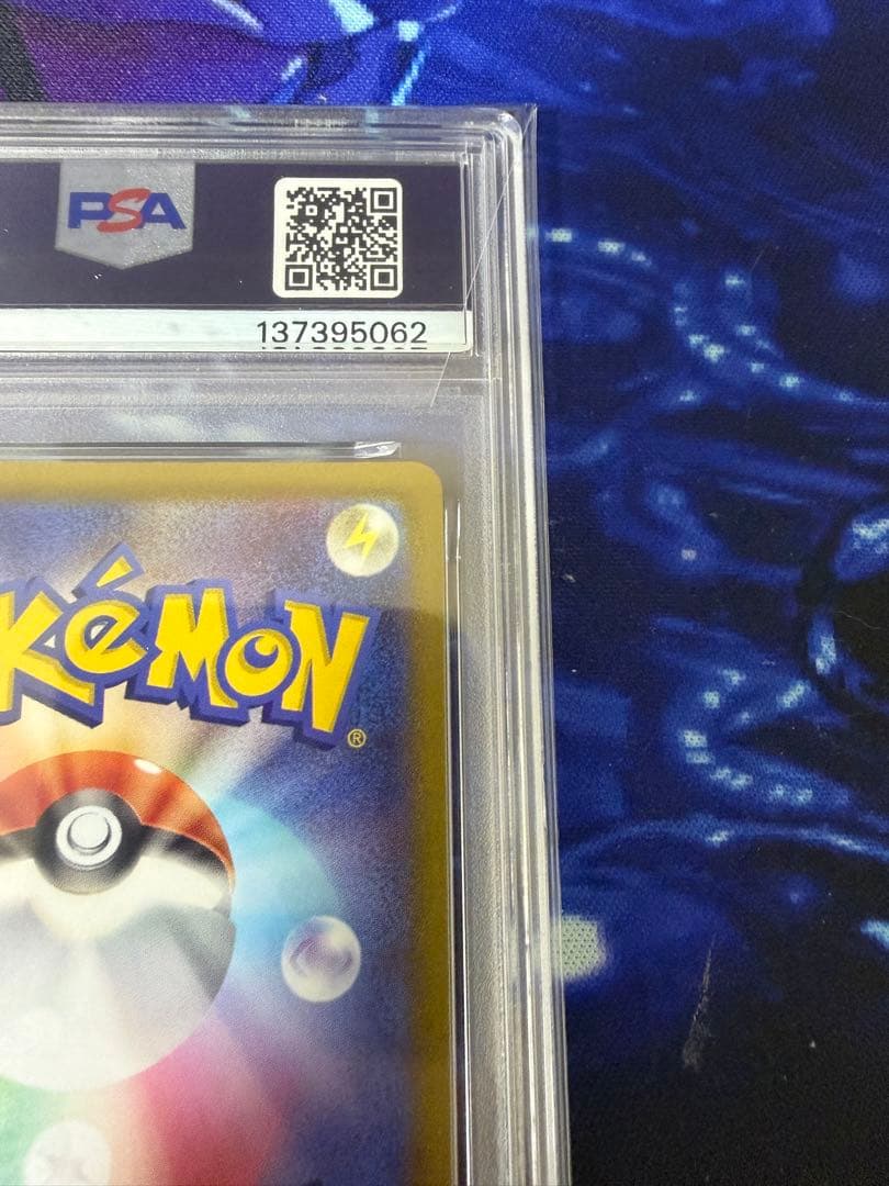 【PSA10】ゲンガーR ならくのうらもん ダークファンタズマ④