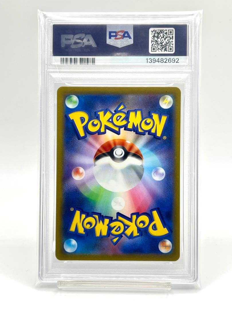 【PSA10】カイリューEX エクストラバトルの日 プロモ