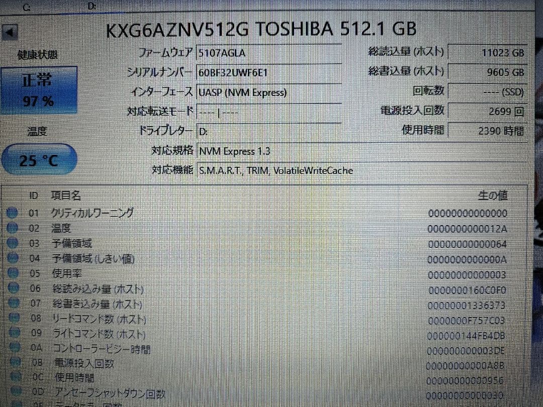 内蔵型SSD Toshiba KXG6AZNV512G 512GB SSD