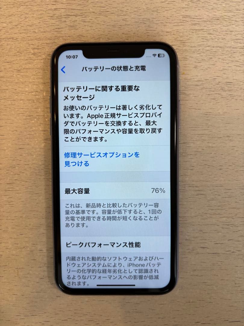 Apple iPhone 11 ホワイト　パープル　まとめ売り