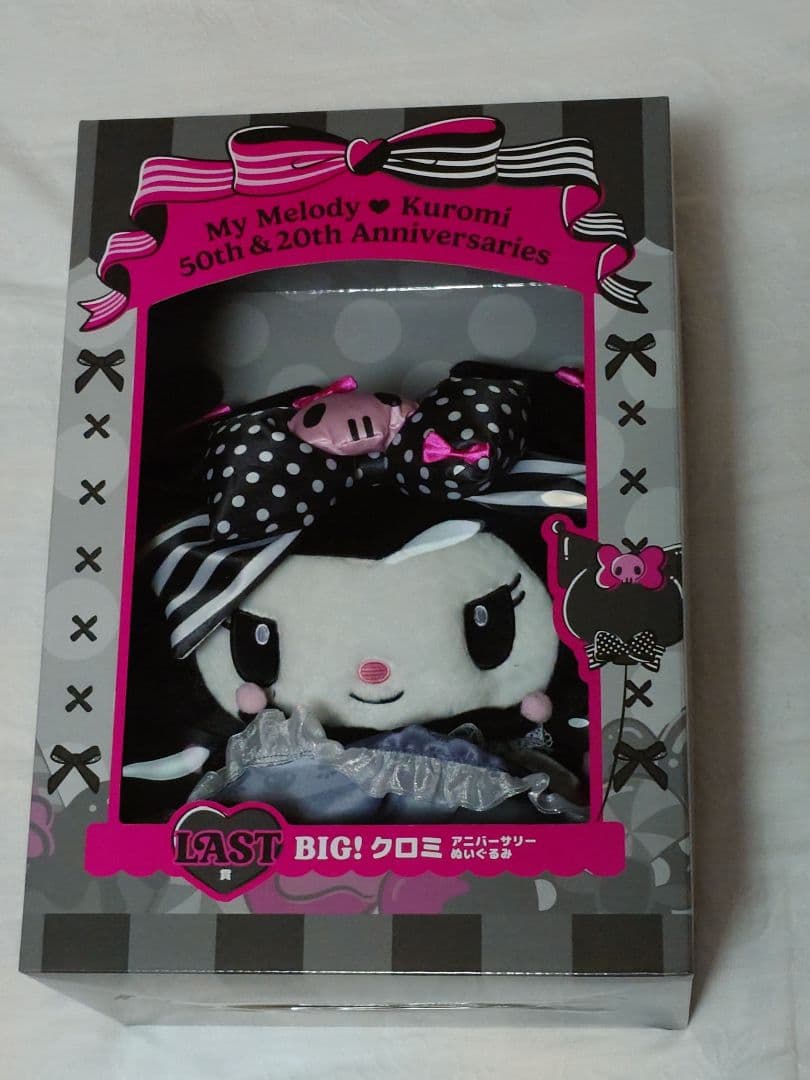 マイメロ♡クロミ‪ Happyくじまとめ売りC～ラストワン賞＋追加商品