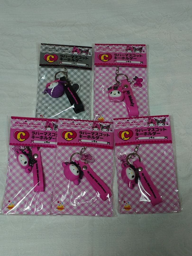 マイメロ♡クロミ‪ Happyくじまとめ売りC～ラストワン賞＋追加商品