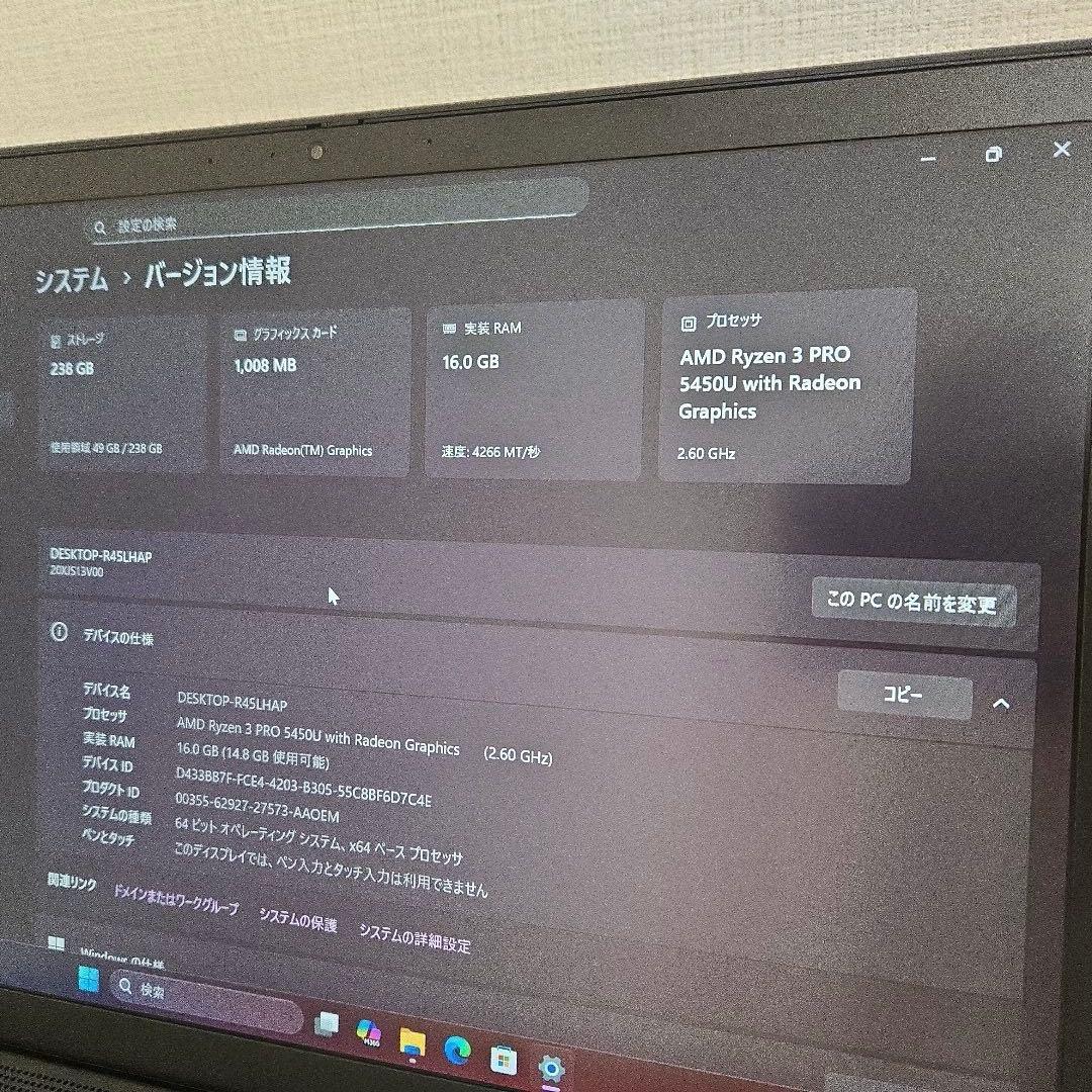 状態良好ThinkPad X13 Gen 2a RyzenPRO3 5450U