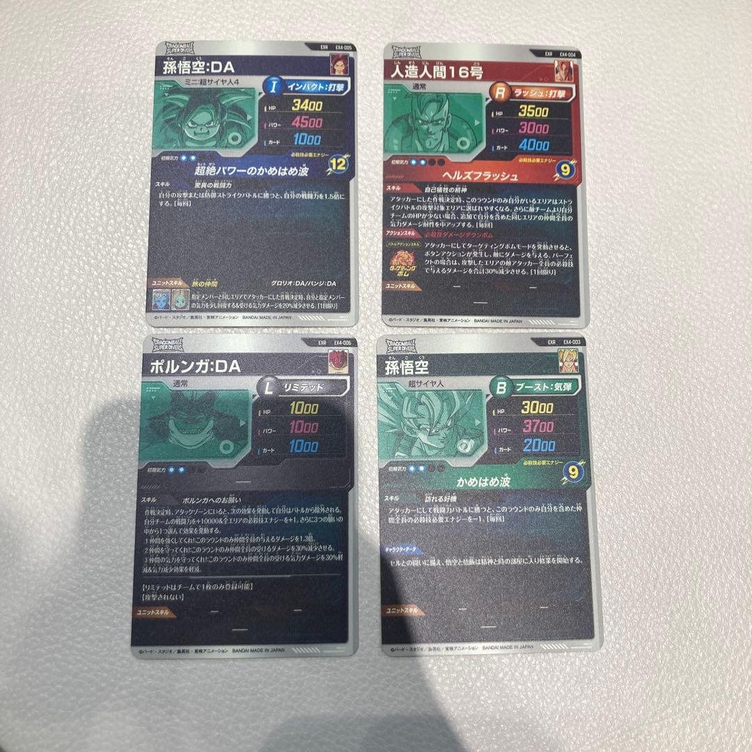 神龍エクストラレア　パラレル以外コンプ　ドラゴンボールスーパーダイバーズ