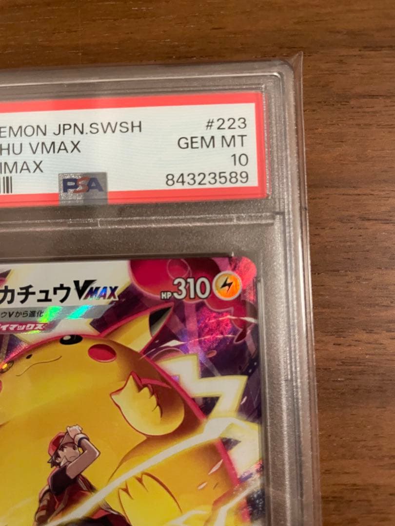 ピカチュウ VMAX FA GEM MT 10 #223