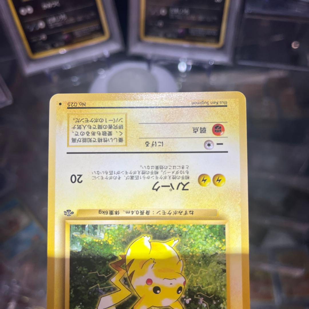 れ*ん様 ポケモンカード　旧裏　ピカチュウ