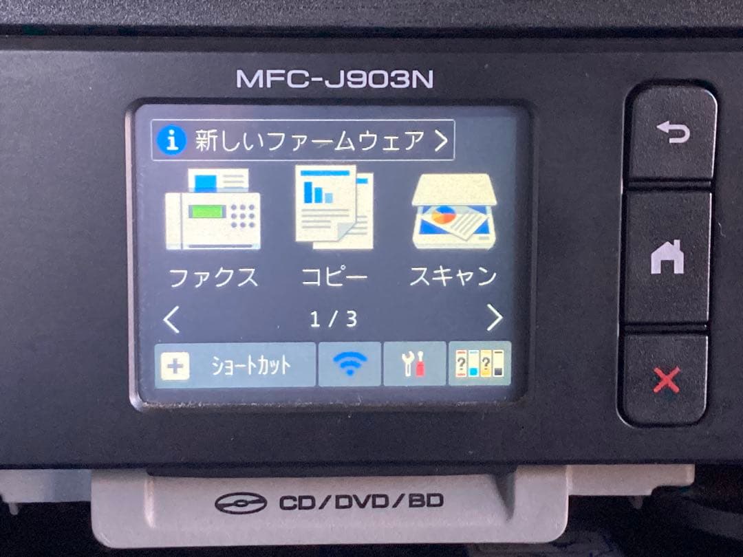 Brother MFC-J903N プリンター・複合機