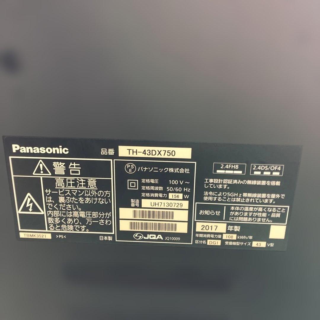 Panasonic 液晶テレビ TH-43DX750 43V型 2017年製