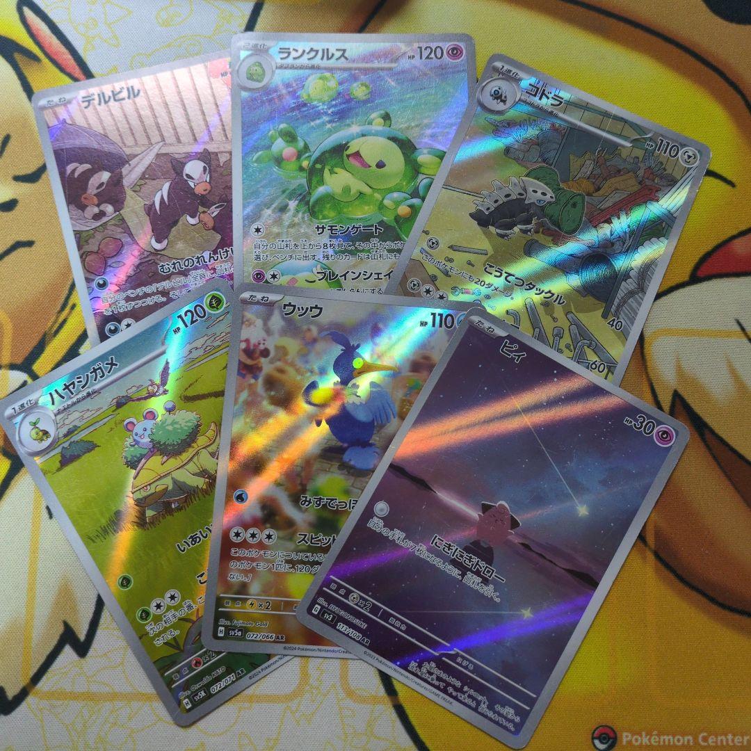 ポケモンカード AR93枚 まとめ売り