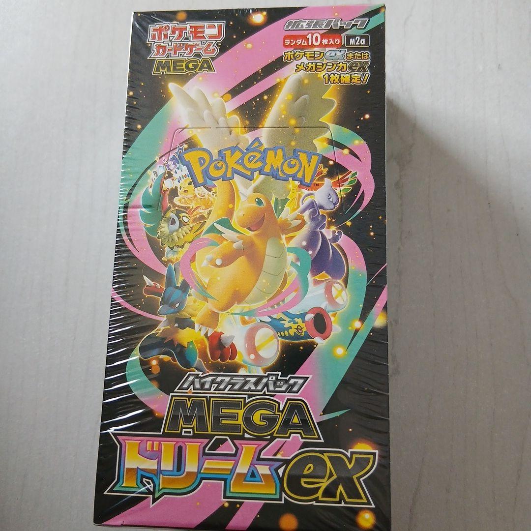 メガブレイブレイジングサーフメガドリームexバトルリージョンBOX4個セット