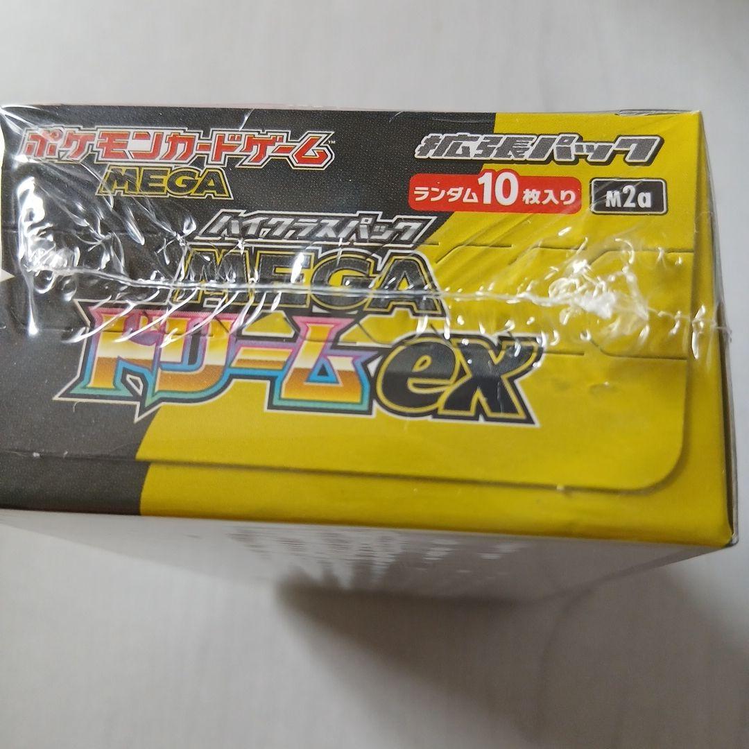 メガブレイブレイジングサーフメガドリームexバトルリージョンBOX4個セット
