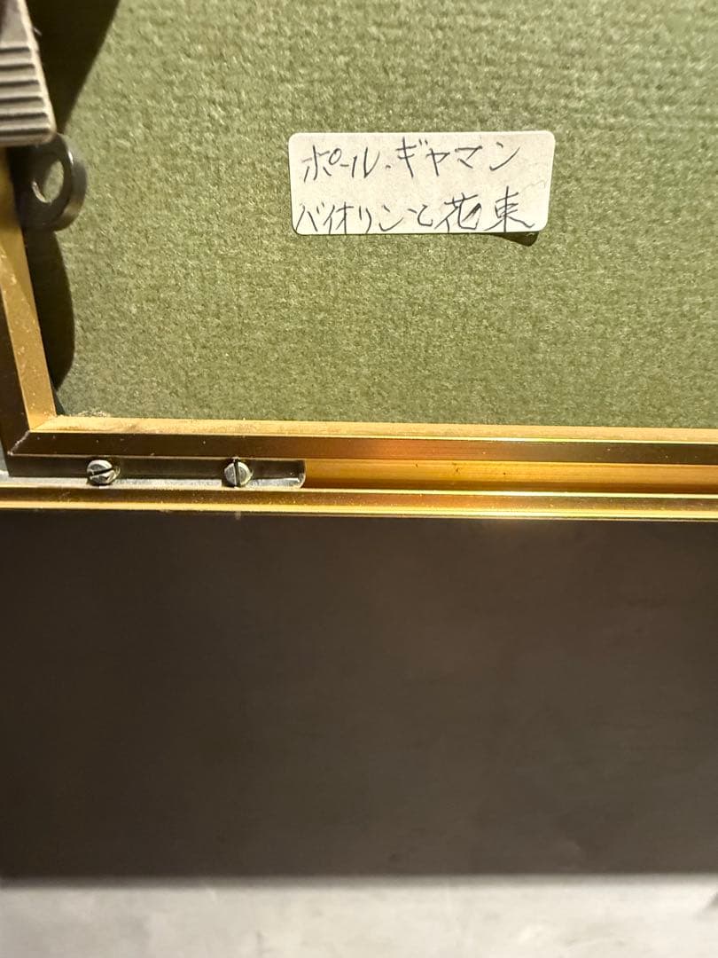 ポールギヤマン【バイオリンと花束】