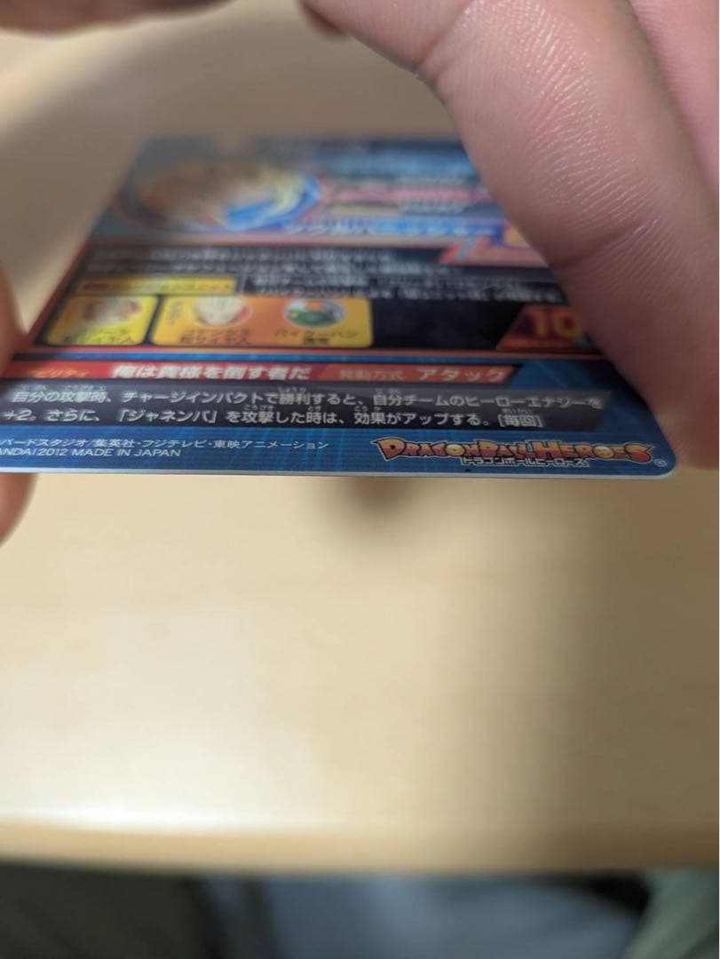 【完全美品】旧弾　H2-53 ゴジータ