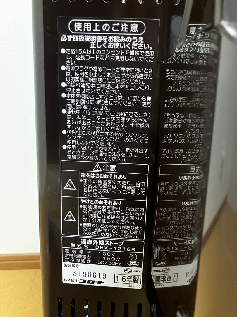 コロナ CORE HEAT 遠赤外線ストーブ DHX-1216R