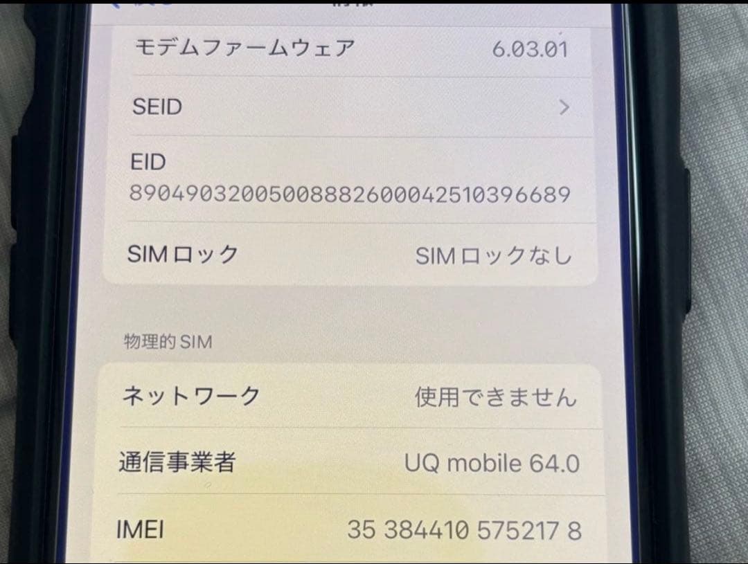 iPhone11pro 64GB SIMフリー iFace携帯カバー付き