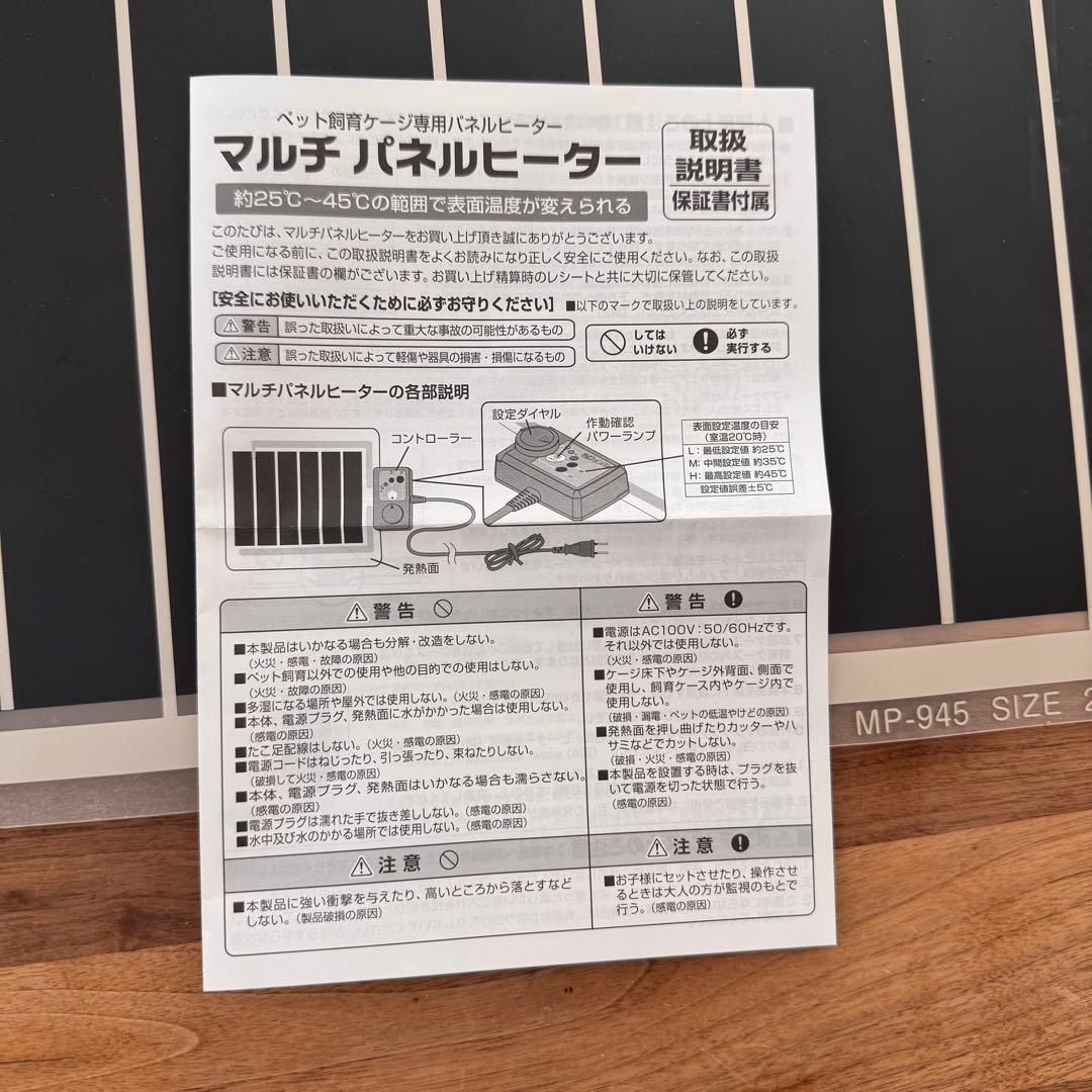 パネルヒーター　3個セット