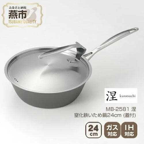 涅 IH対応窒化鉄いため鍋24cm