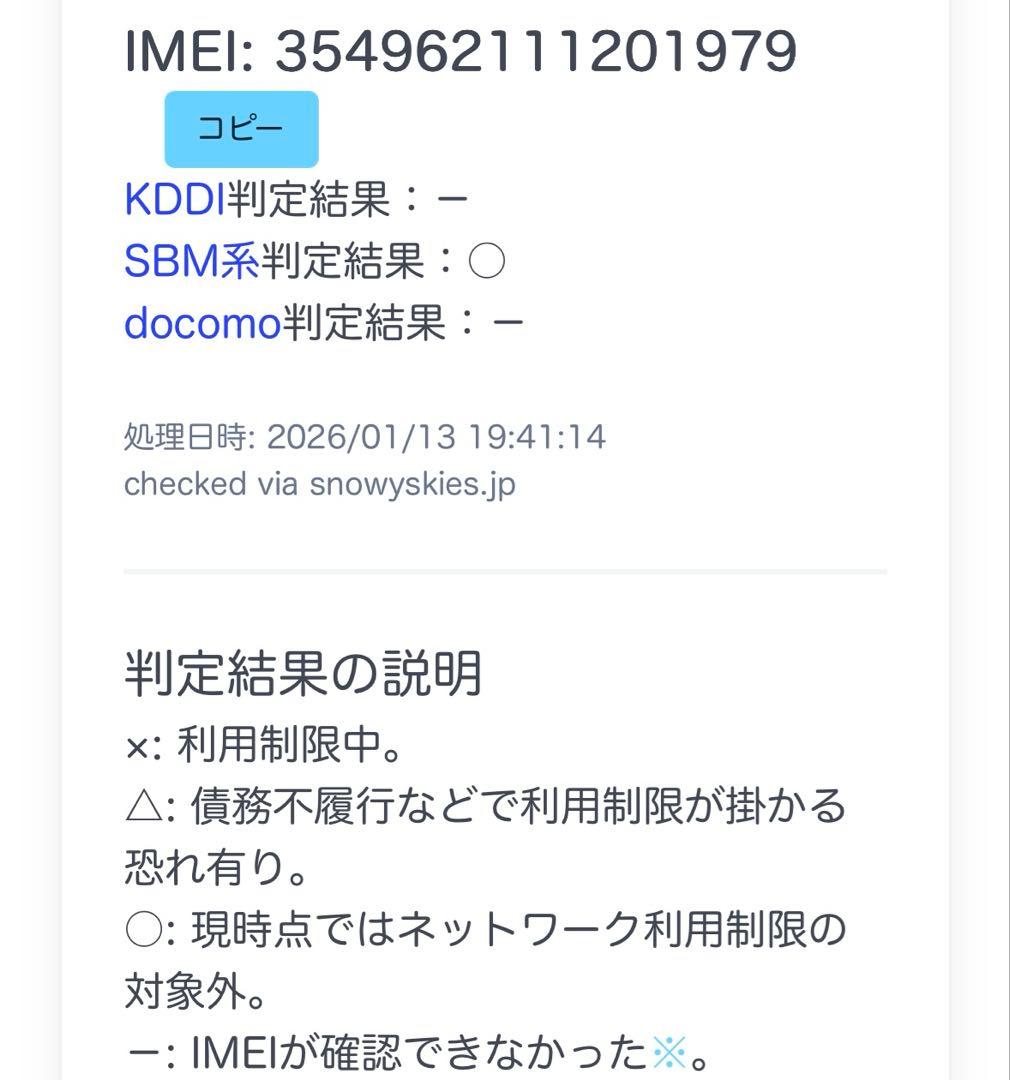 スマートフォン本体 AQUOS sense4 basic