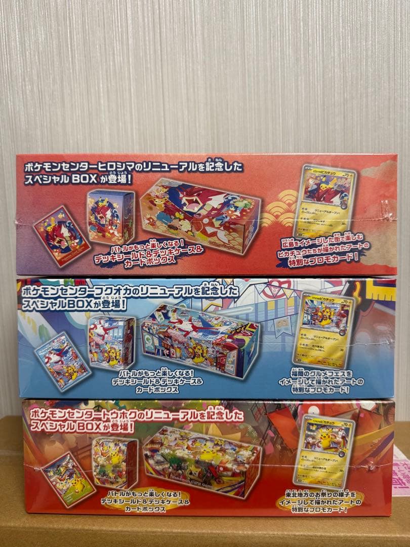 ポケモンセンター スペシャル3BOX ロケット団アタッシュケース