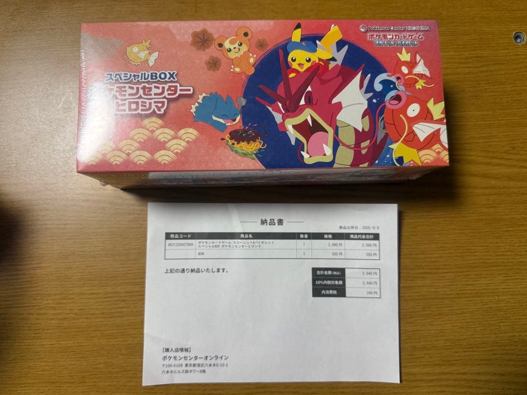 ポケモンセンター スペシャル3BOX ロケット団アタッシュケース