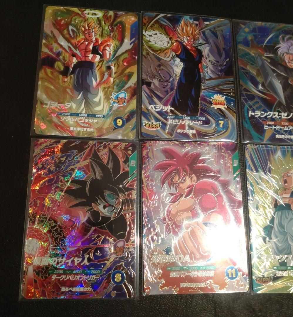 ドラゴンボールスーパーダイバーズ　SDV7 GDR 8枚コンプセット