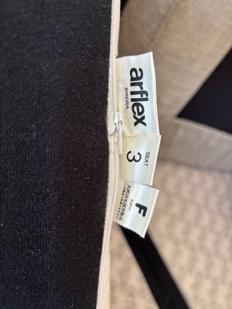 【最終売切り】arflex BRERA クッション 89×89 2個セット