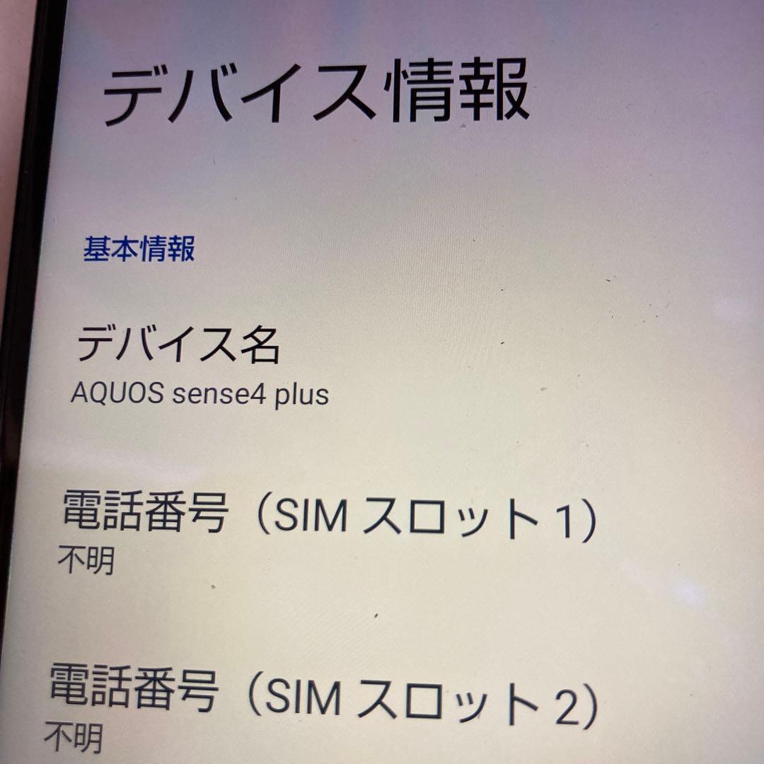 SHARP AQUOS パープル 本体 ケース付き　8GB/128GB