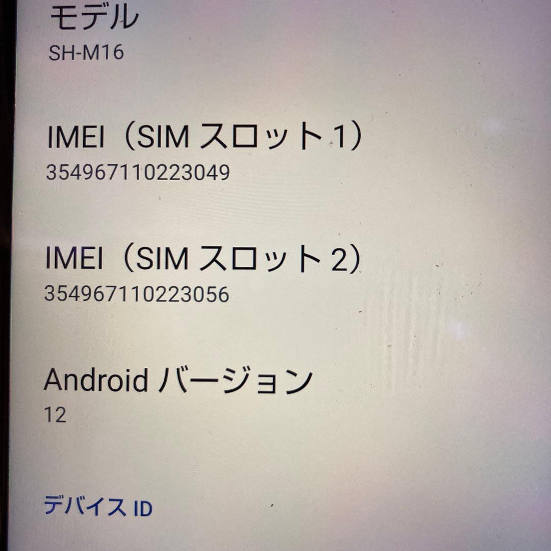 SHARP AQUOS パープル 本体 ケース付き　8GB/128GB